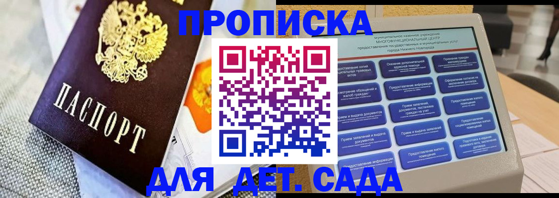 временная регистрация для школы в Тамбове