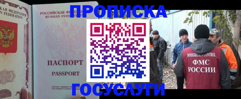 временная регистрация для школы в Тамбове