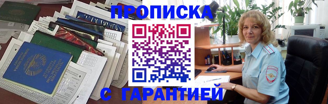 прописка для кредита в Тамбове